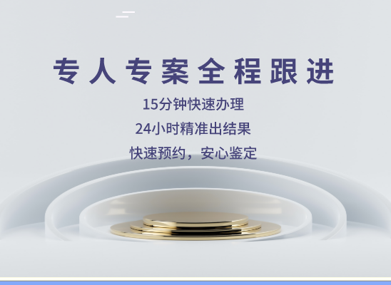 白城通榆万核亲子鉴定中心